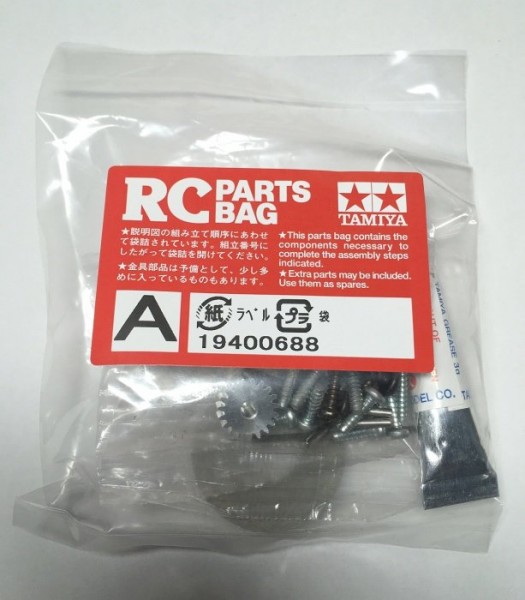 (19400688) Tamiya Metal Parts A Bag